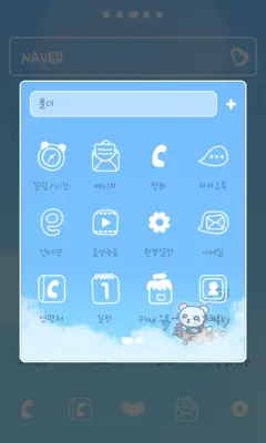 베베 파일럿 도돌런처 테마 android App screenshot 1